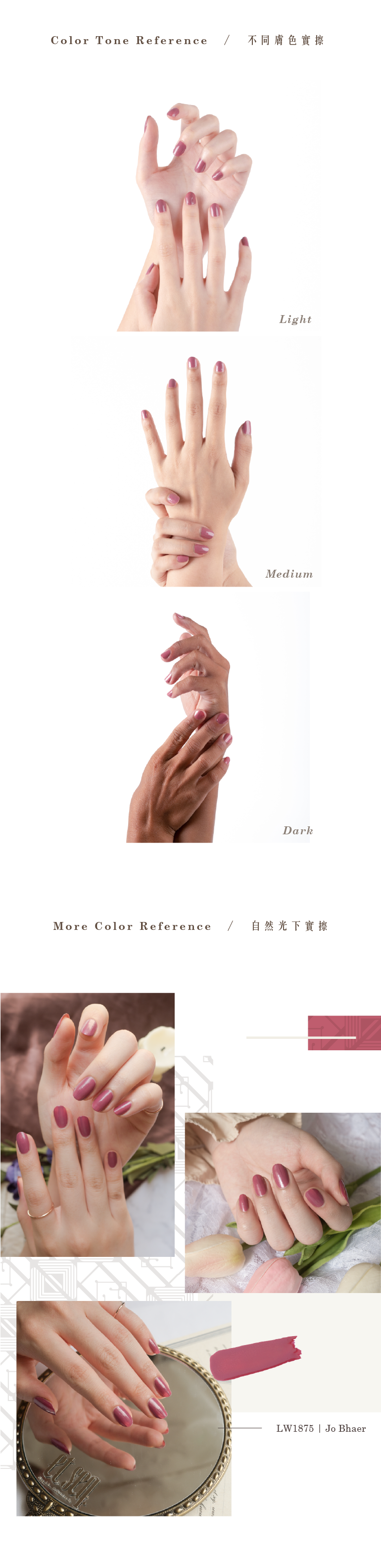 LW1873艾美 ．勞倫斯指甲油 實擦示範