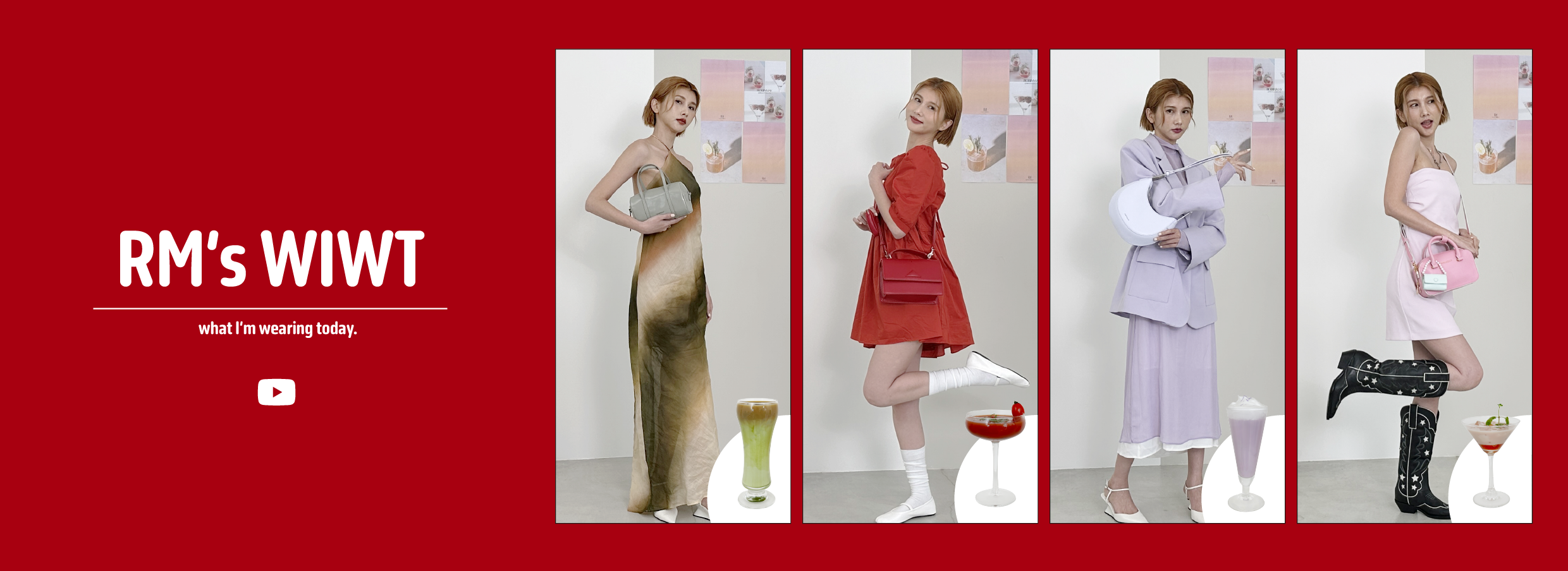 robinmay rm 小雜誌 穿搭靈感 飲料穿搭