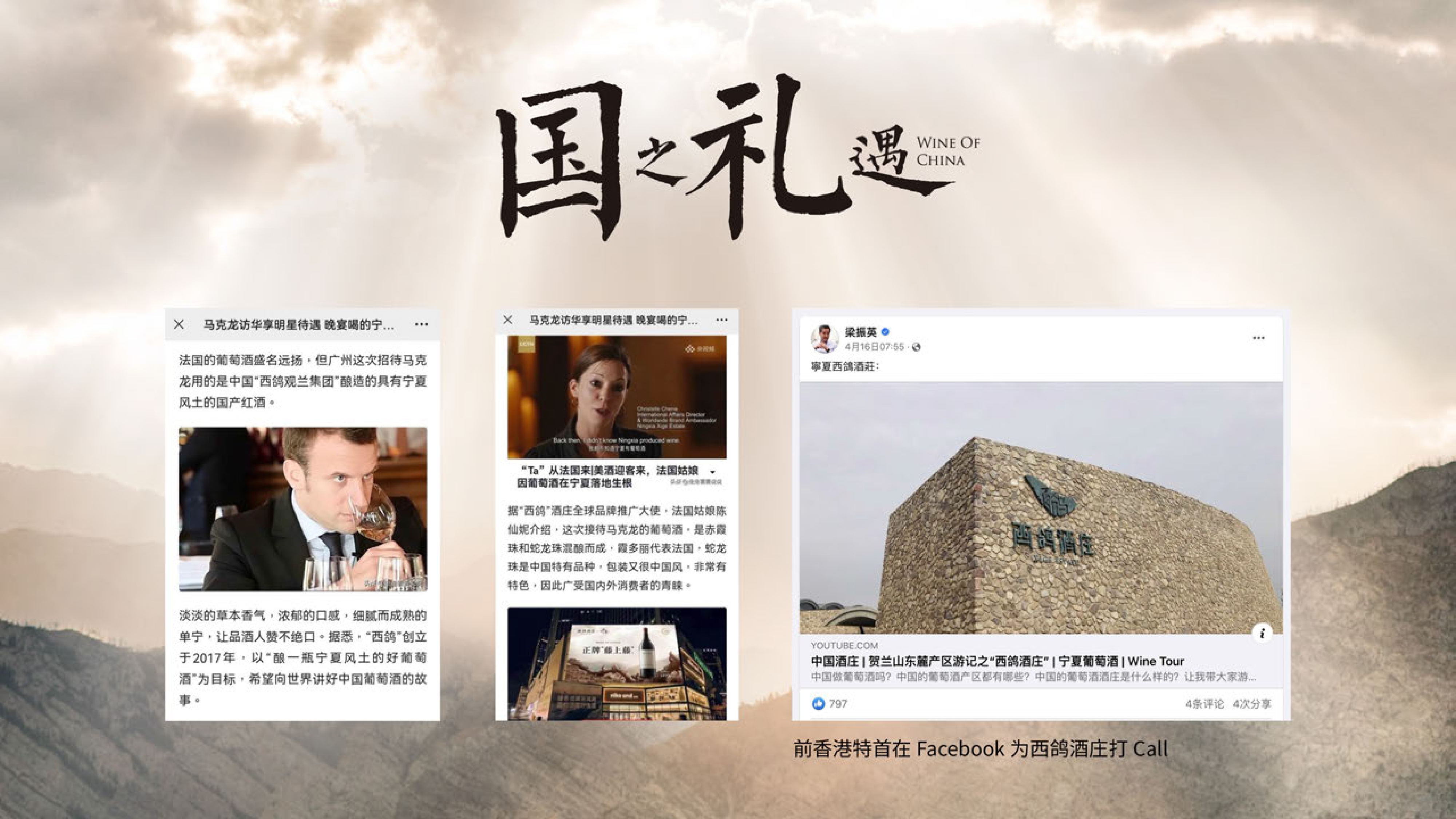 #西鴿酒莊 #火火Netshop #火火國際 #玉鴿 #紅酒 #餐酒 #xigeestate #wineofchina #滕上滕 #X糸列 #蛇龍珠 #赤霞珠 #白洒 #N609 #N50 #N28 #霞多麗 #馬瑟蘭 #馬爾貝克 #龍年 #禮盒