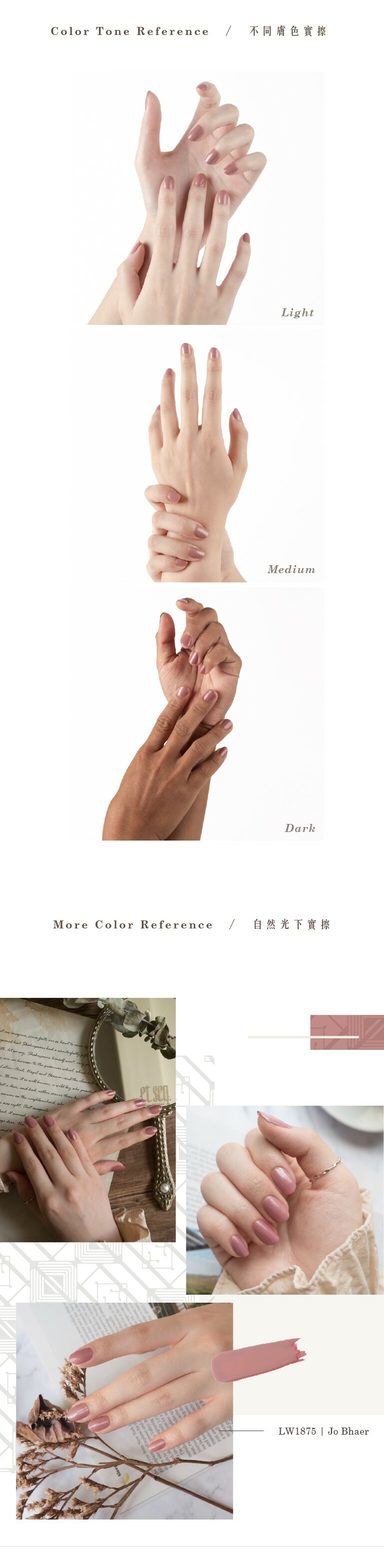 LW1875喬．貝爾指甲油 實擦示範