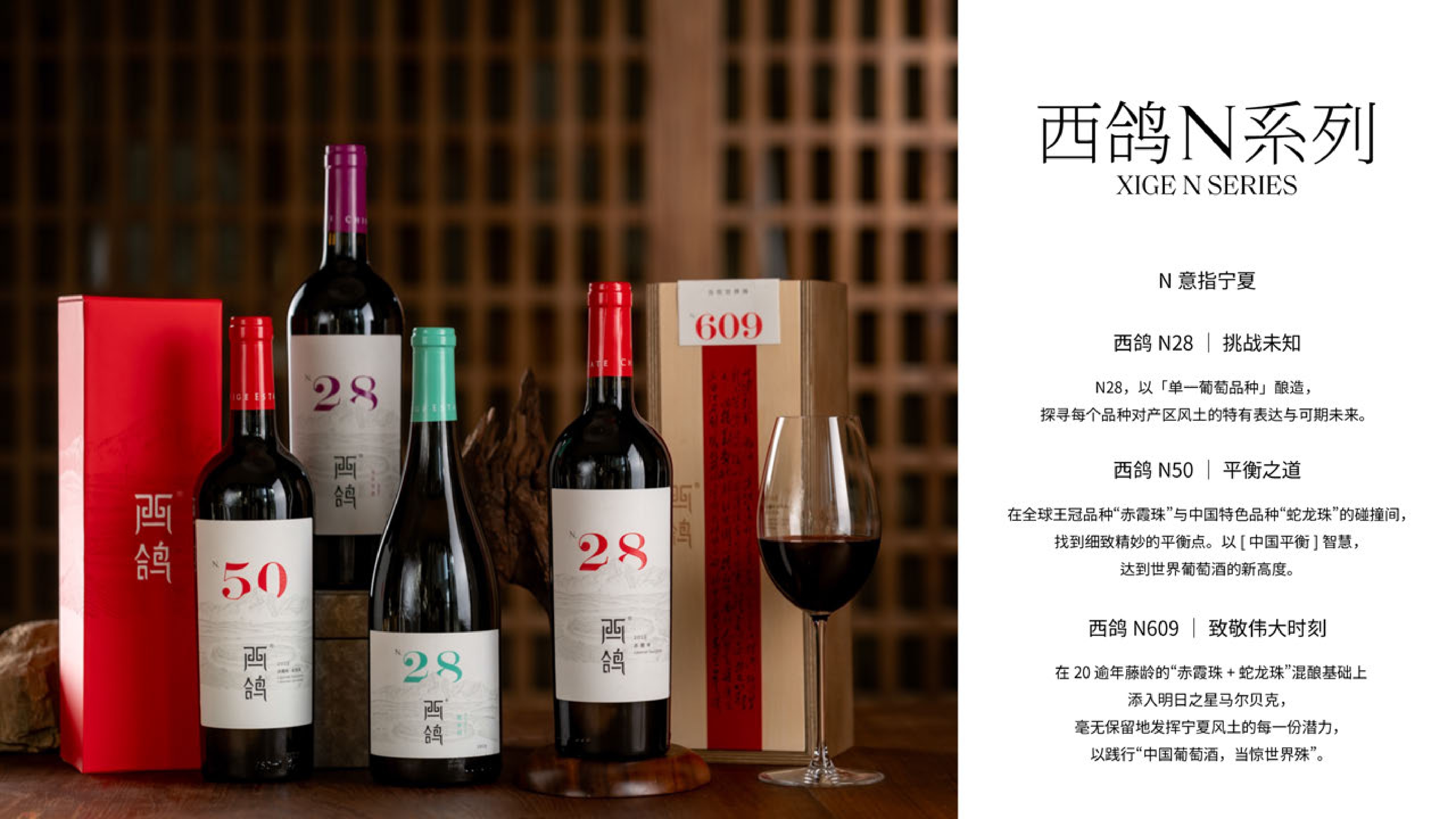 #西鴿酒莊 #火火Netshop #火火國際 #玉鴿 #紅酒 #餐酒 #xigeestate #wineofchina #滕上滕 #X糸列 #蛇龍珠 #赤霞珠 #白洒 #N609 #N50 #N28 #霞多麗 #馬瑟蘭 #馬爾貝克 #龍年 #禮盒