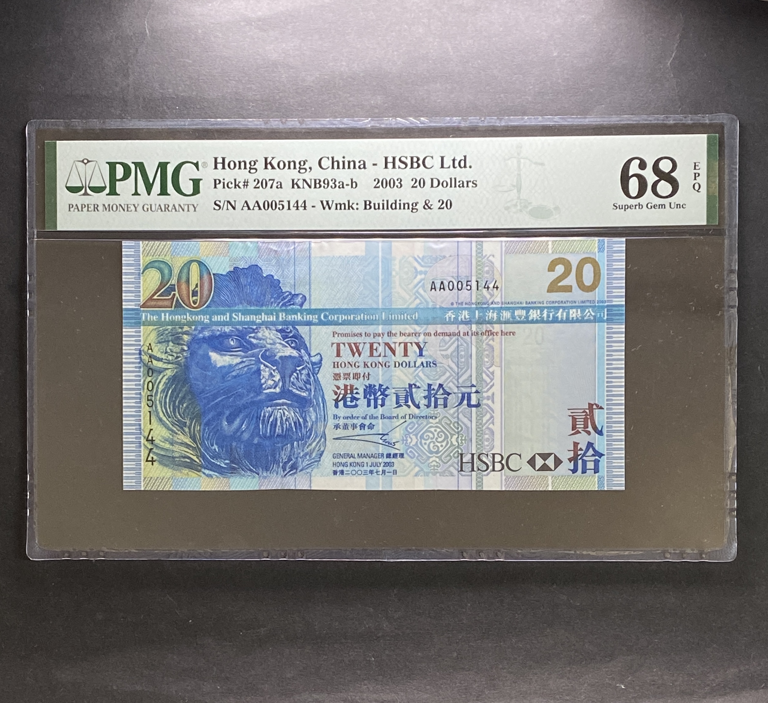 2008 HSBC 20 dollars AA 005144 (PMG 68 Superb Gem UNC)