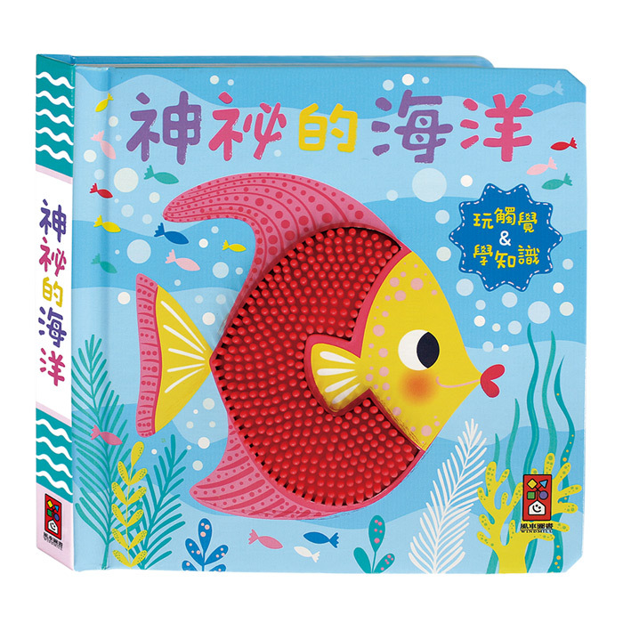 幼幼觸摸認知書-全套3冊