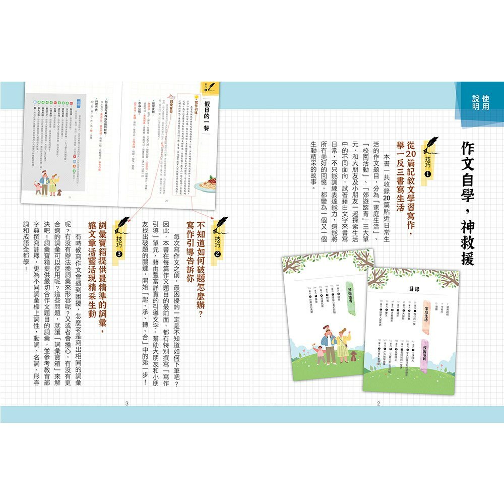 作文決定全科分數，寫作是思考力的第一步