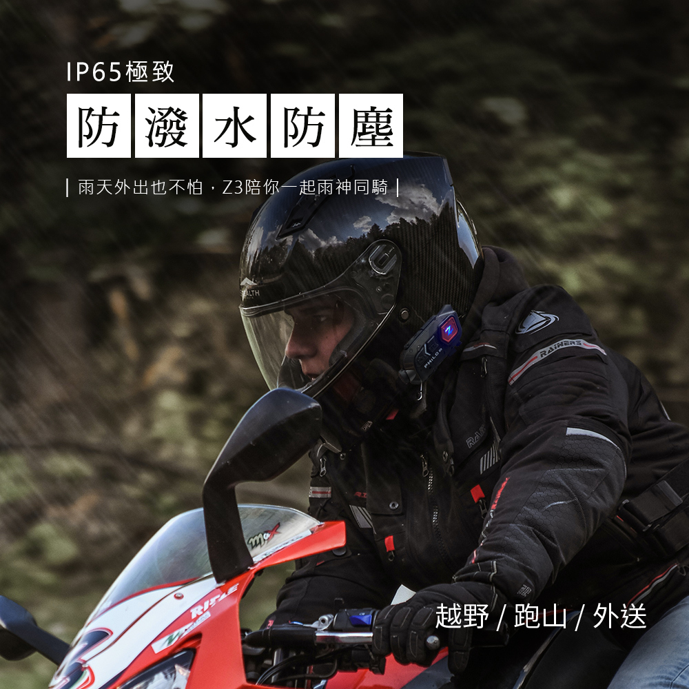 【Philo 飛樂】獵隼Z3 安全帽藍牙對講耳機+行車紀錄器 -  Webike摩托百貨