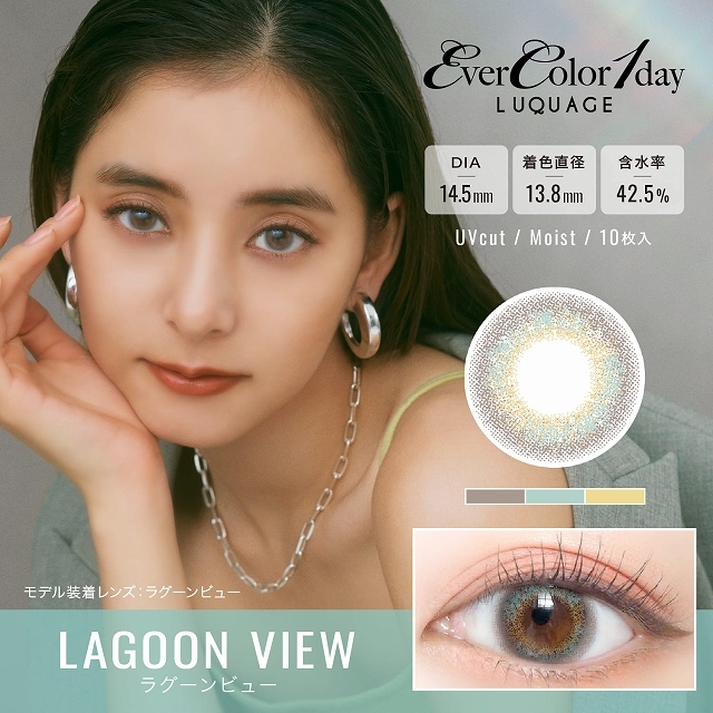EverColor LUQUAGE 1 Day (Lagoon View)(10P)