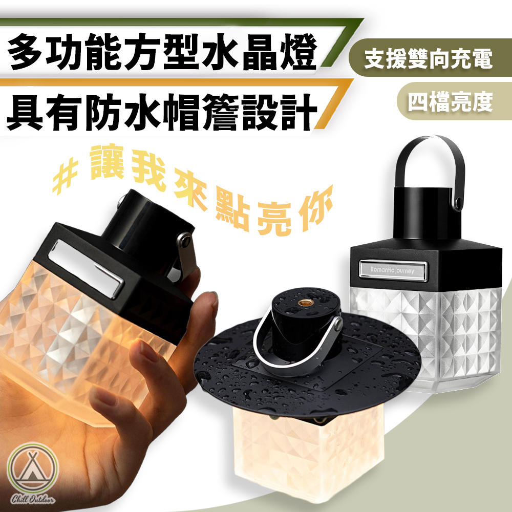 多功能方形水晶燈