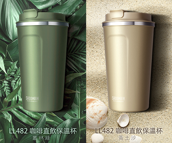 SADOMAIN 仙德曼 316不鏽鋼咖啡直飲杯480ml