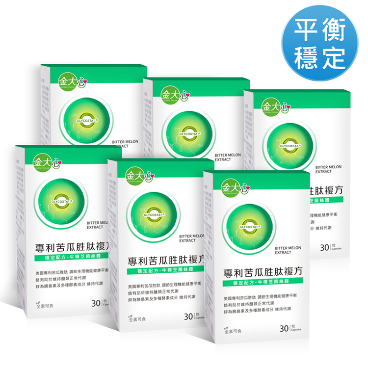 專利苦瓜胜肽牛樟芝菌絲體複方膠囊(30粒)*6盒