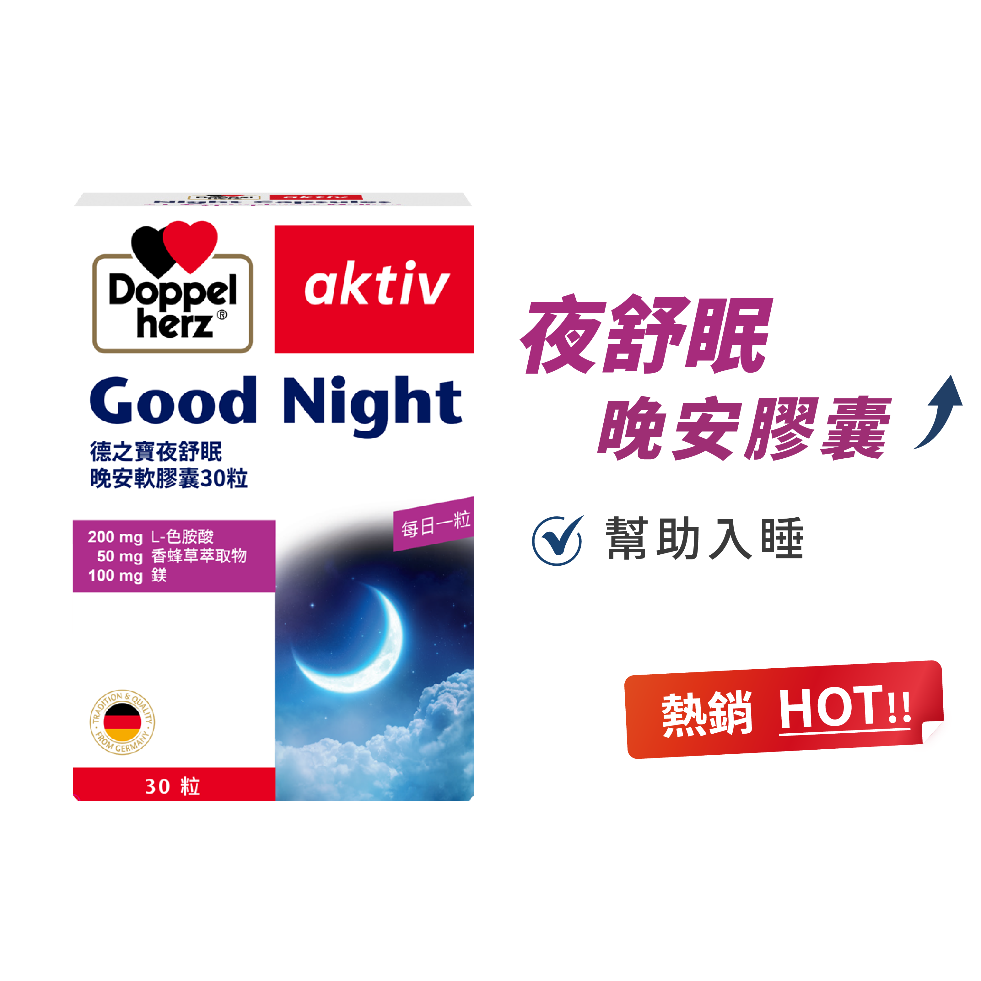 【雙十限定】魚油B群+夜舒眠晚安軟膠囊｜德之寶台灣官方直營店(德國雙心)
