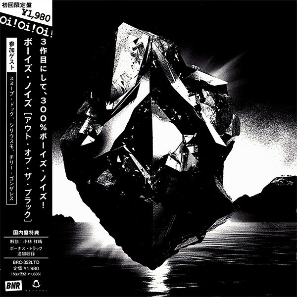 Boys Noize《Out Of The Black》（日盤CD獨家加收一曲）