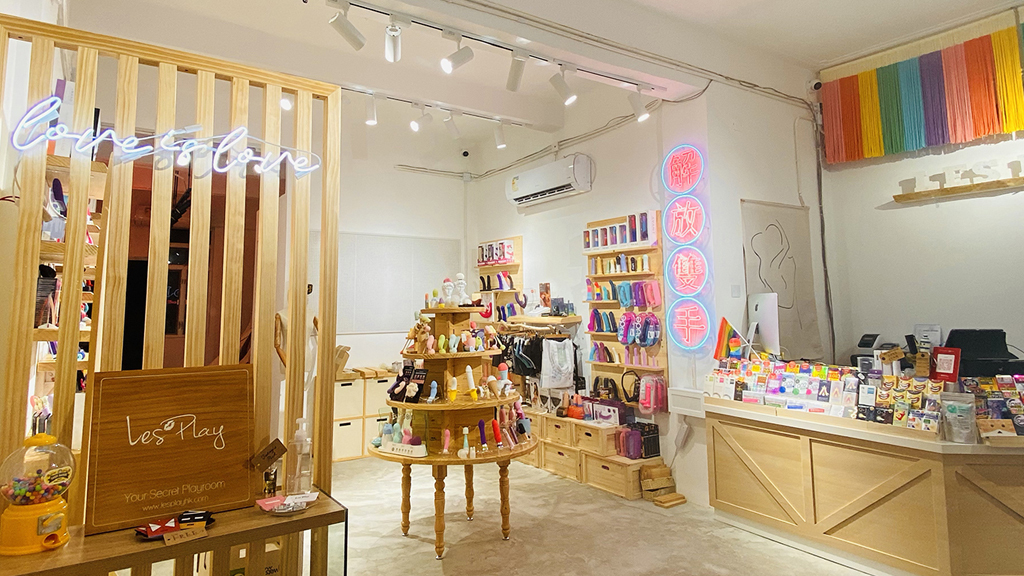 尖沙咀-情趣用品店-門市-lesplay