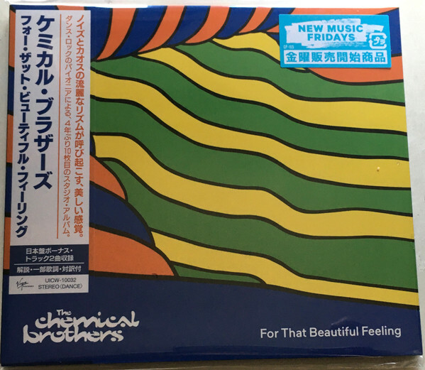 The Chemical Brothers《For That Beautiful Feeling》（日盤CD獨家加收兩曲）