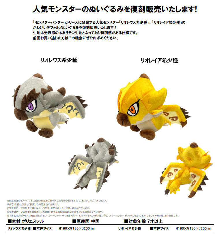 「ACG.GO」「預購」Monster Hunter 公仔