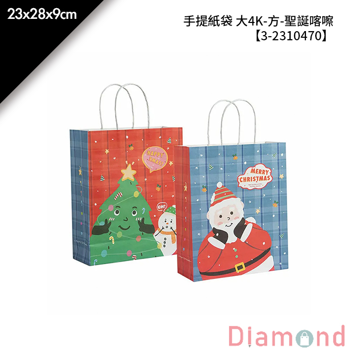 手提紙袋 大4K-方-聖誕喀嚓 20入/包 23*28*9cm【3-2310470】