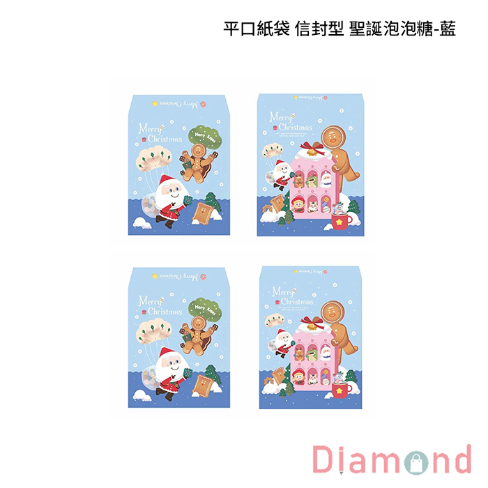 平口紙袋 信封型 聖誕泡泡糖-藍 100入/包