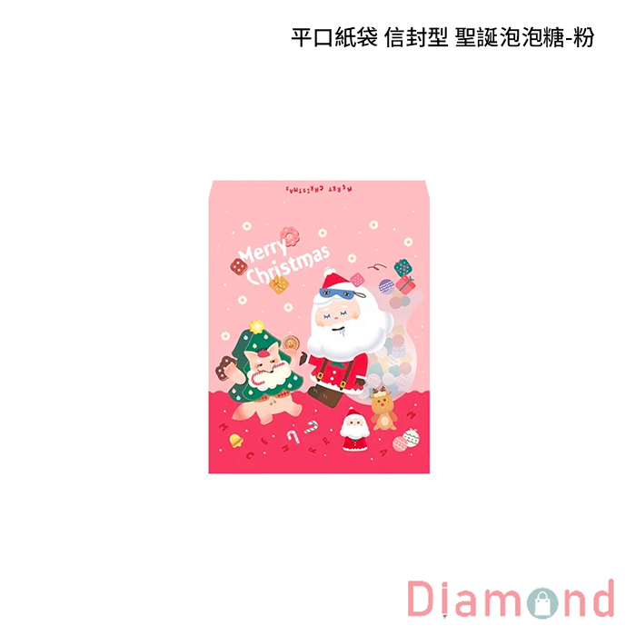 平口紙袋 信封型 聖誕泡泡糖-粉 100入/包