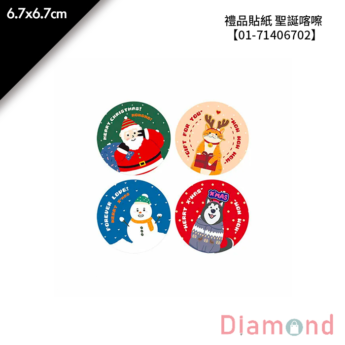 禮品貼紙 聖誕喀嚓 16枚*2包 6.7*6.7cm【01-71406702】
