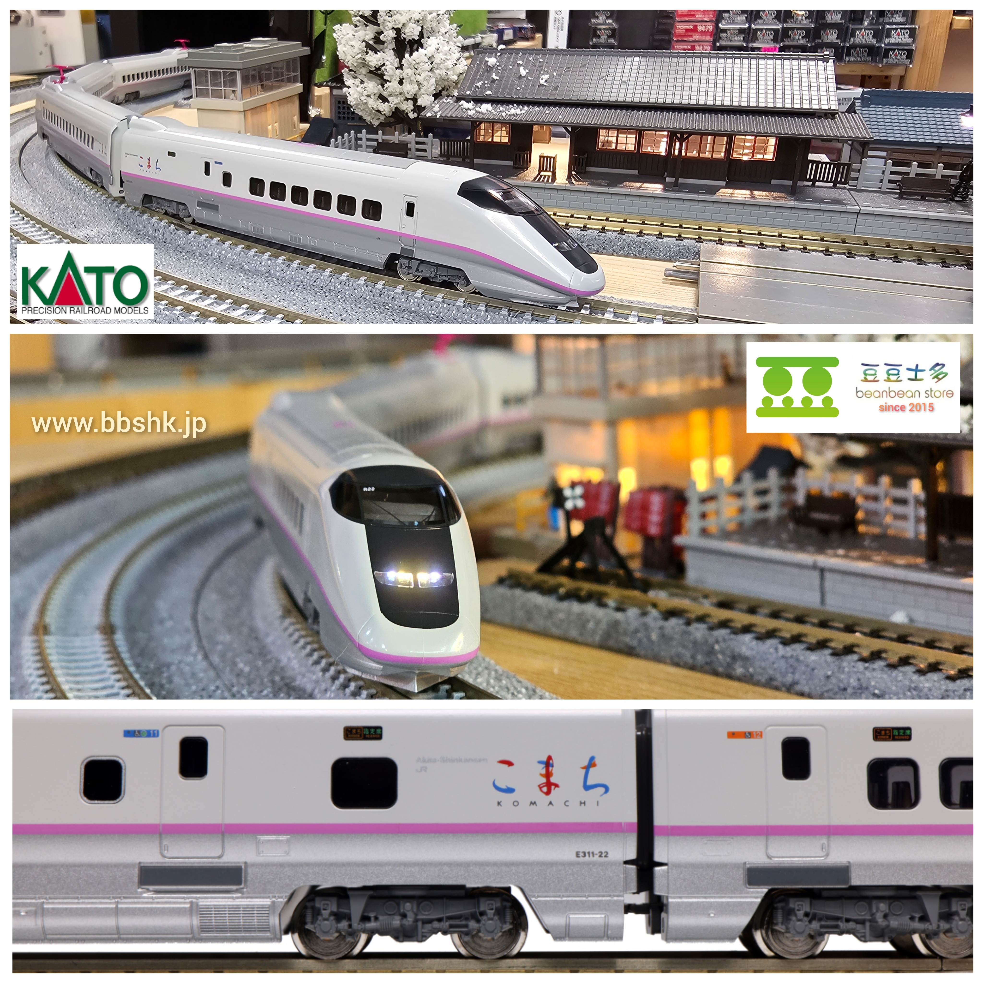 KATO 10-221 E3系秋田新幹線「こまち」 6両