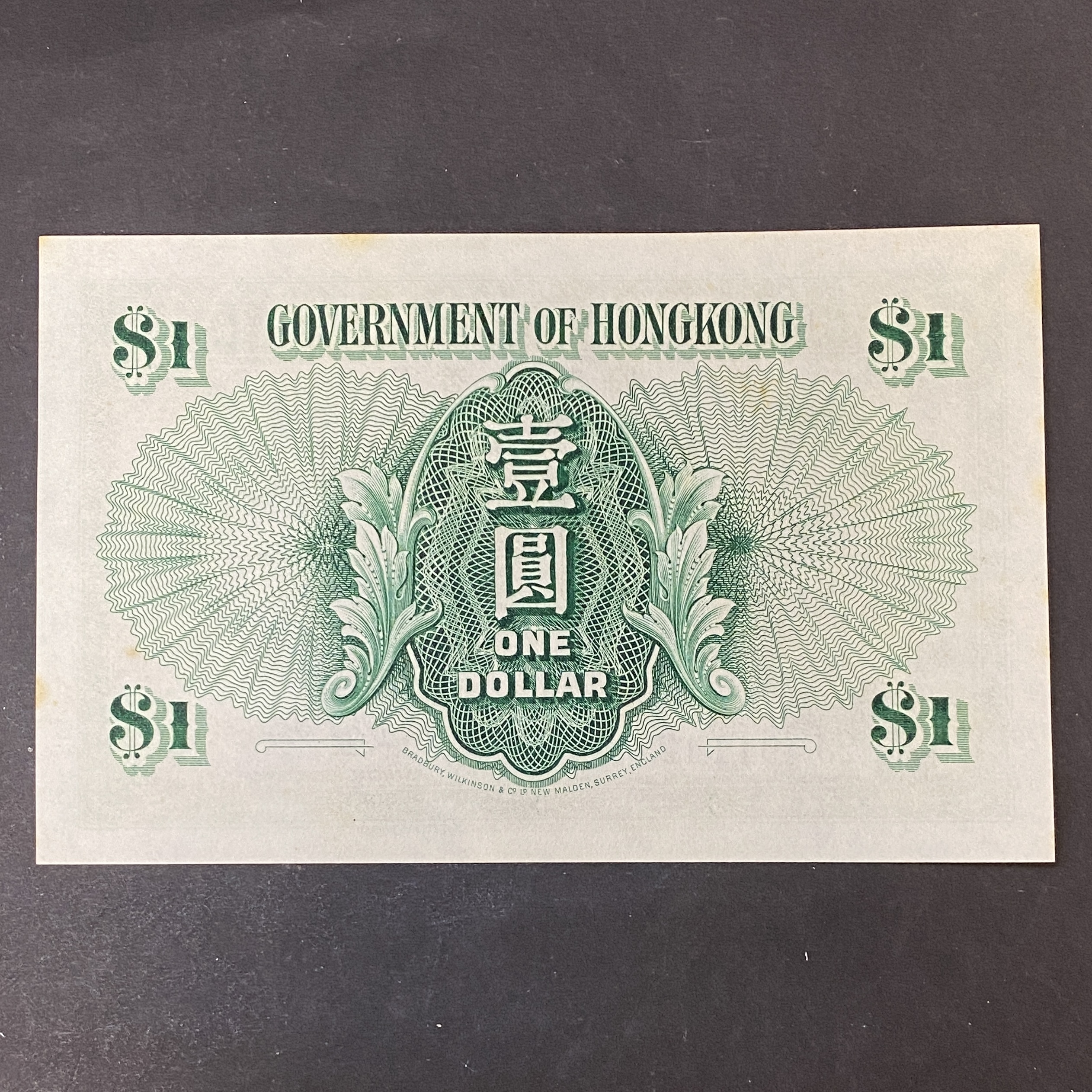 1956 June, HKG 1 Dollar (AU condition) 2J 911422