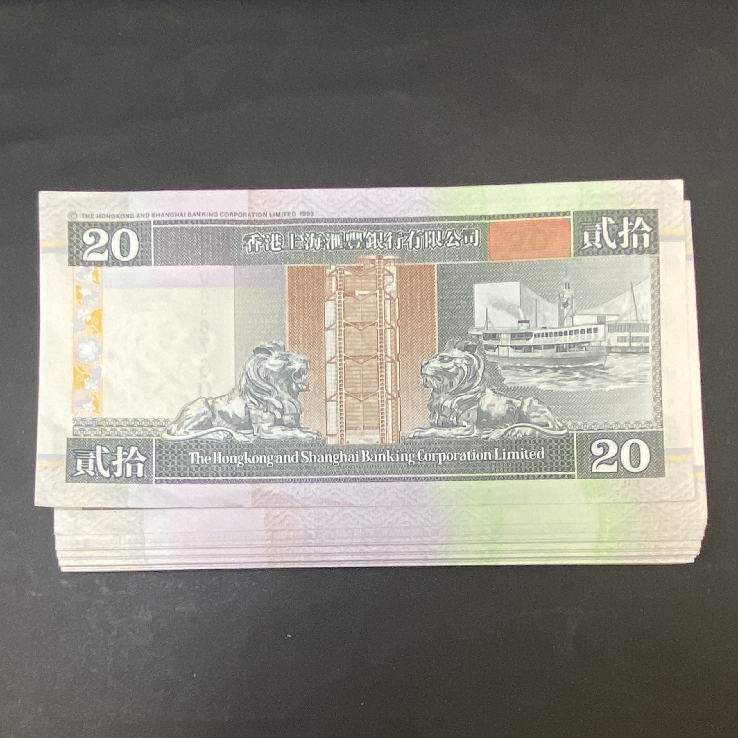 2002 HSBC 20 Dollars, 100 consecutive banknotes (UNC) UA 587501-600