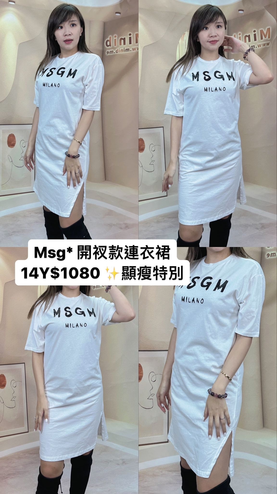 Msgm 白色拼黑色字連身裙 -M