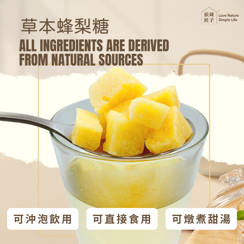 蜂梨糖｜古法漢方、百年傳承｜梨汁原味，橙汁口味，羅漢果口味，水蜜桃口味