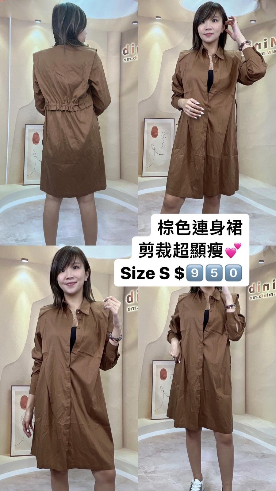 Imperial 棕色連身裙 -M