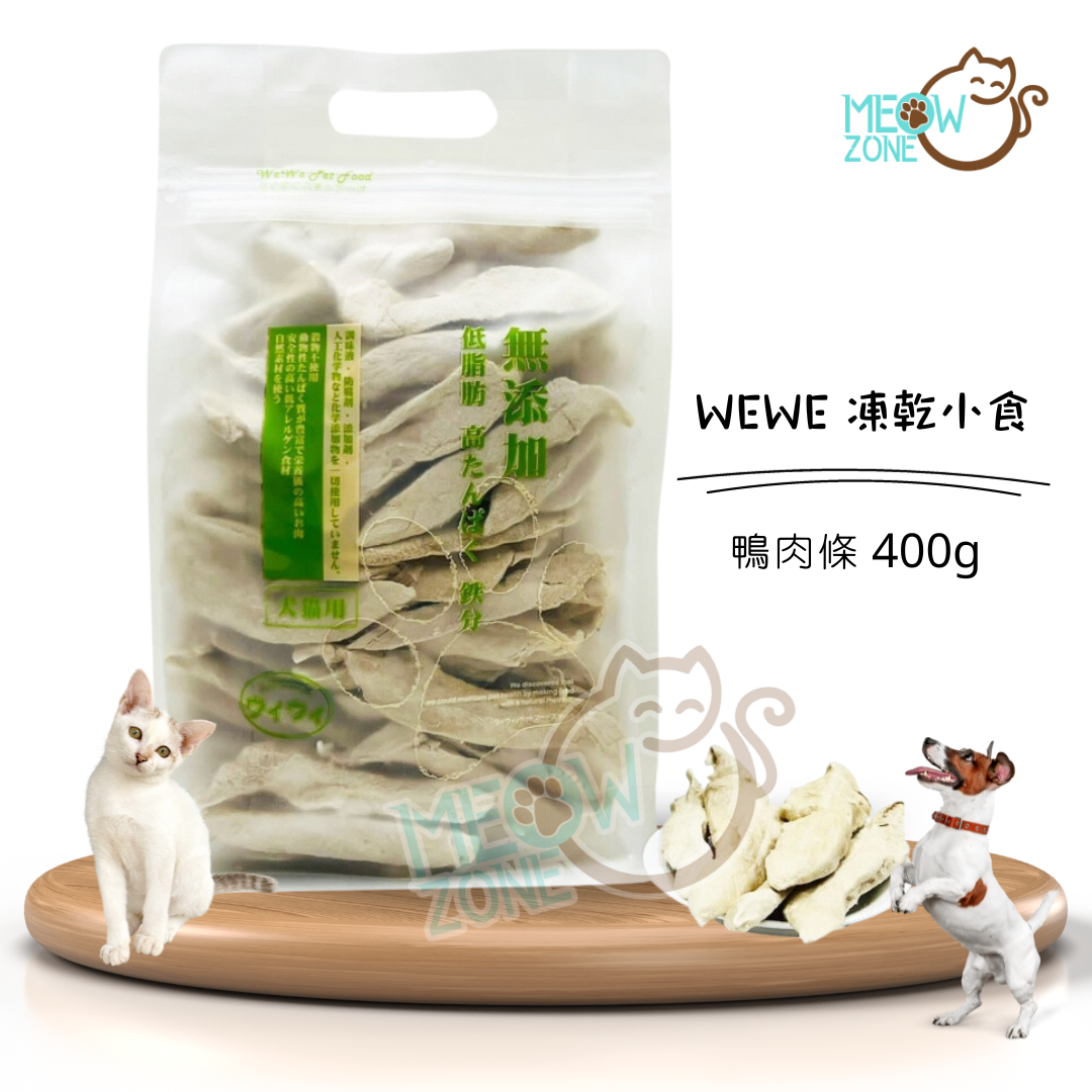 日本WeWe凍乾小食 - 鴨肉條 400g