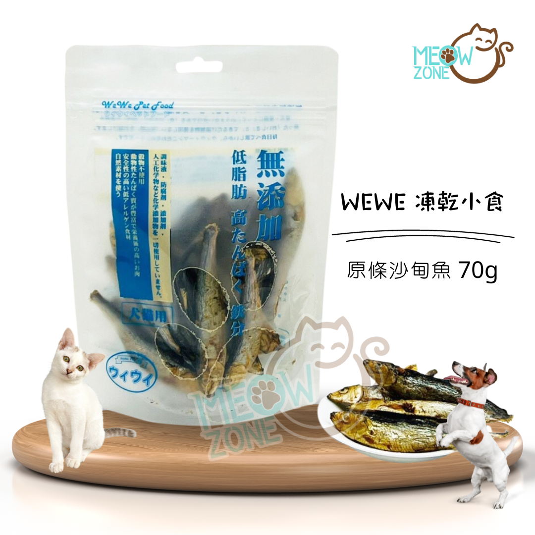 日本WeWe凍乾小食 - 原條沙甸魚 70g