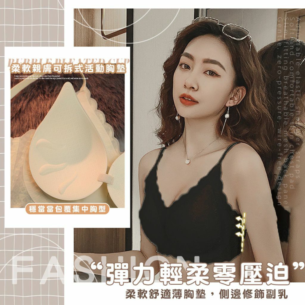 法式蕾絲雲朵無鋼圈美背內衣
