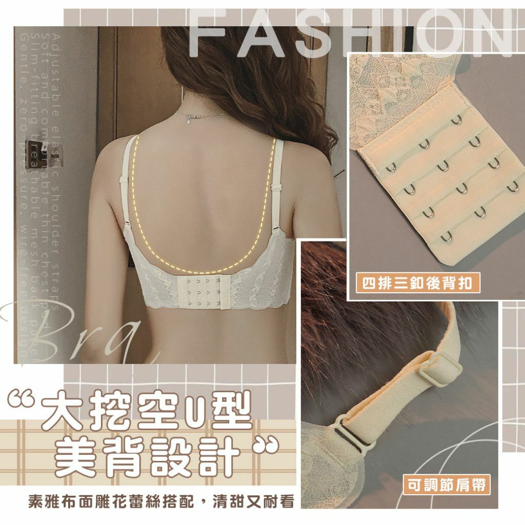 法式蕾絲雲朵無鋼圈美背內衣