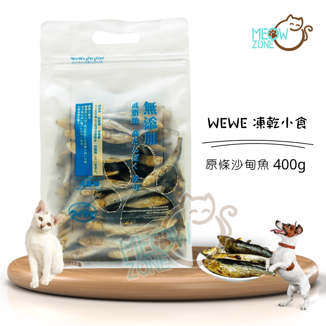 日本WeWe凍乾小食 - 原條沙甸魚 400g