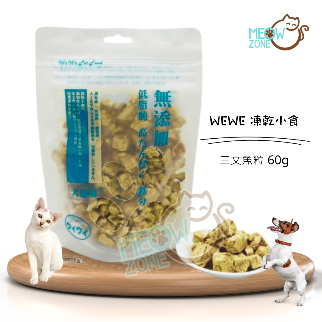 日本WeWe凍乾小食 - 三文魚粒 60g