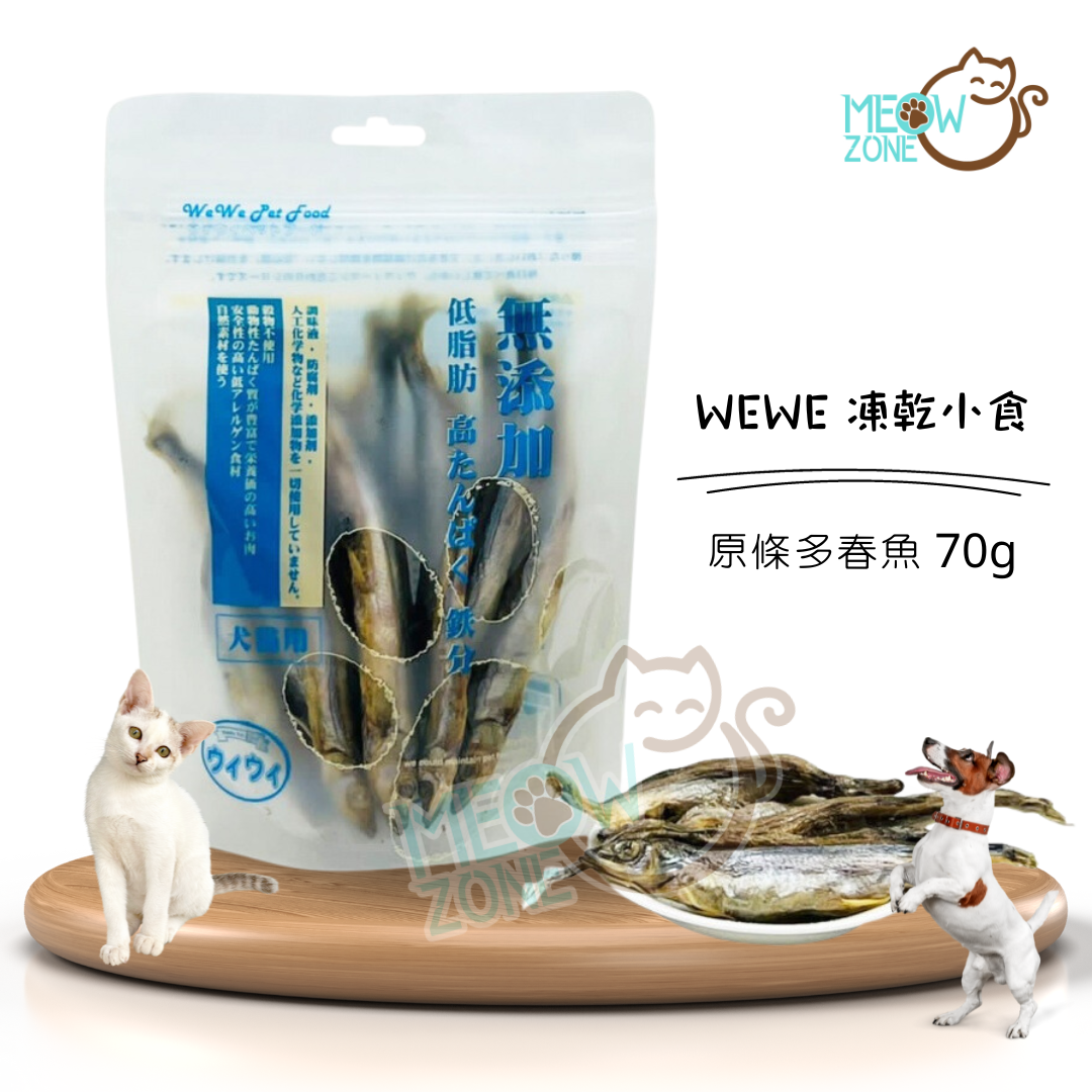 日本WeWe凍乾小食 - 原條多春魚 70g