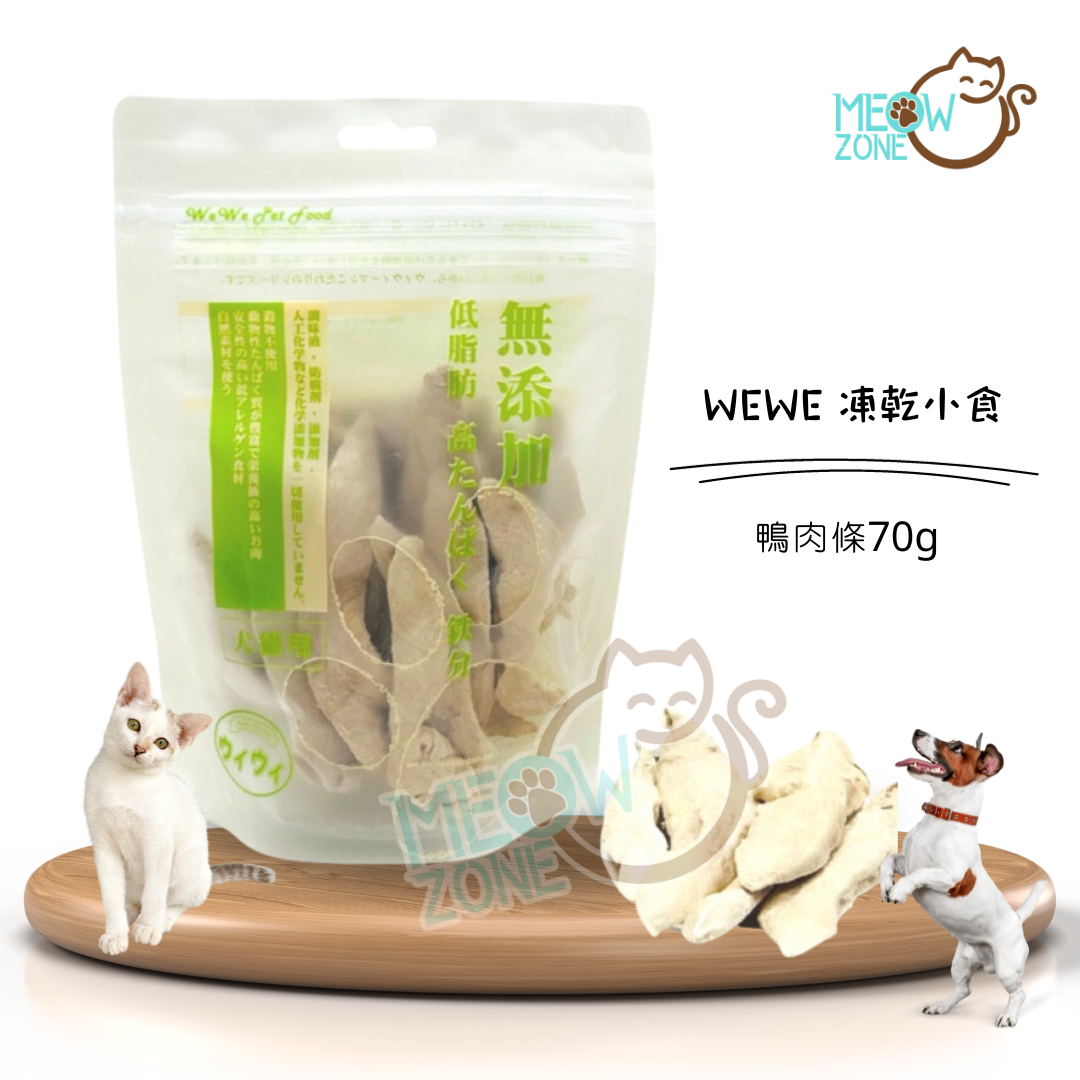 日本WeWe凍乾小食 - 鴨肉條 70g