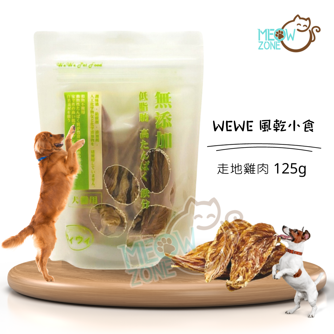 日本WeWe風乾小食 - 走地雞片 125g