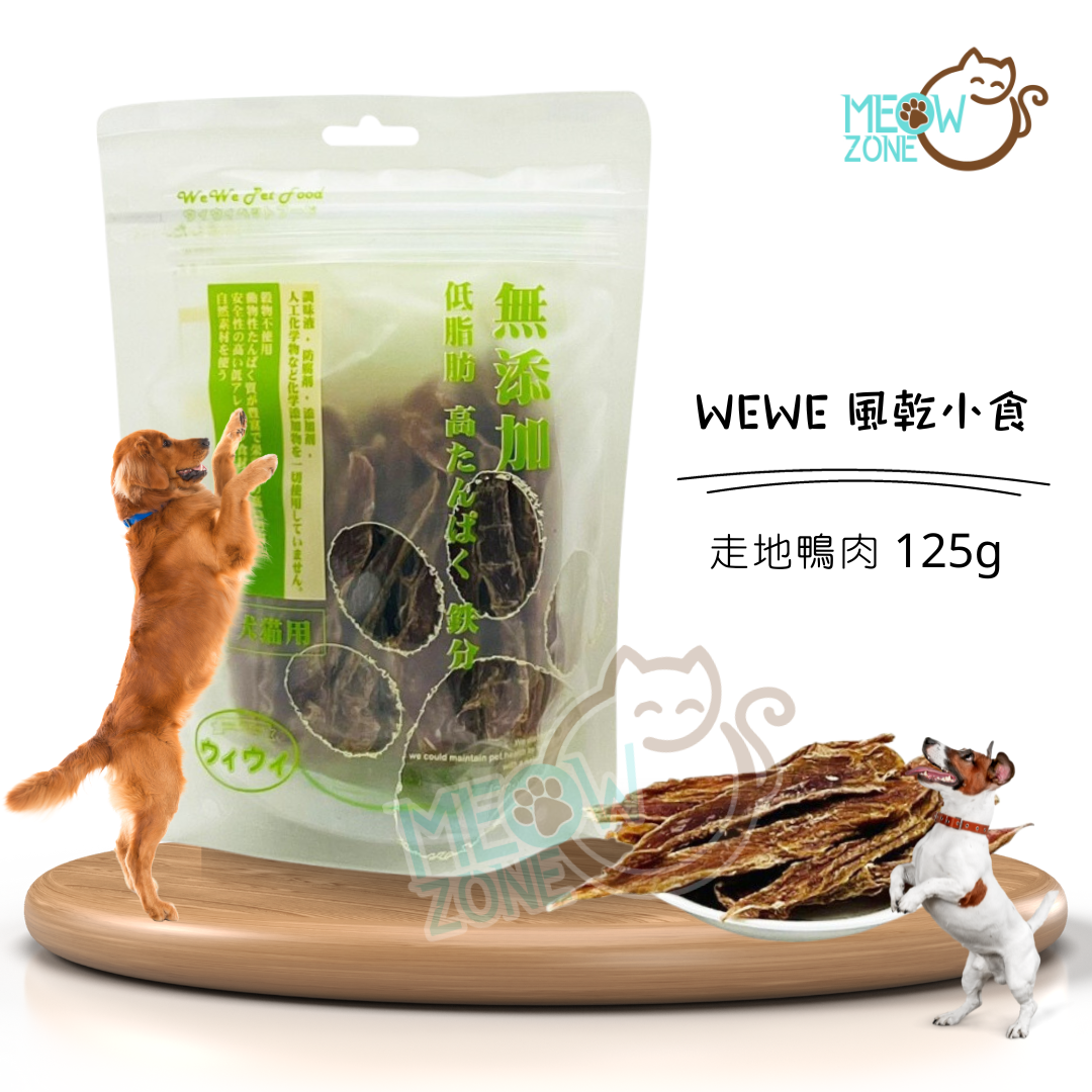 日本WeWe風乾小食 - 走地鴨片 125g