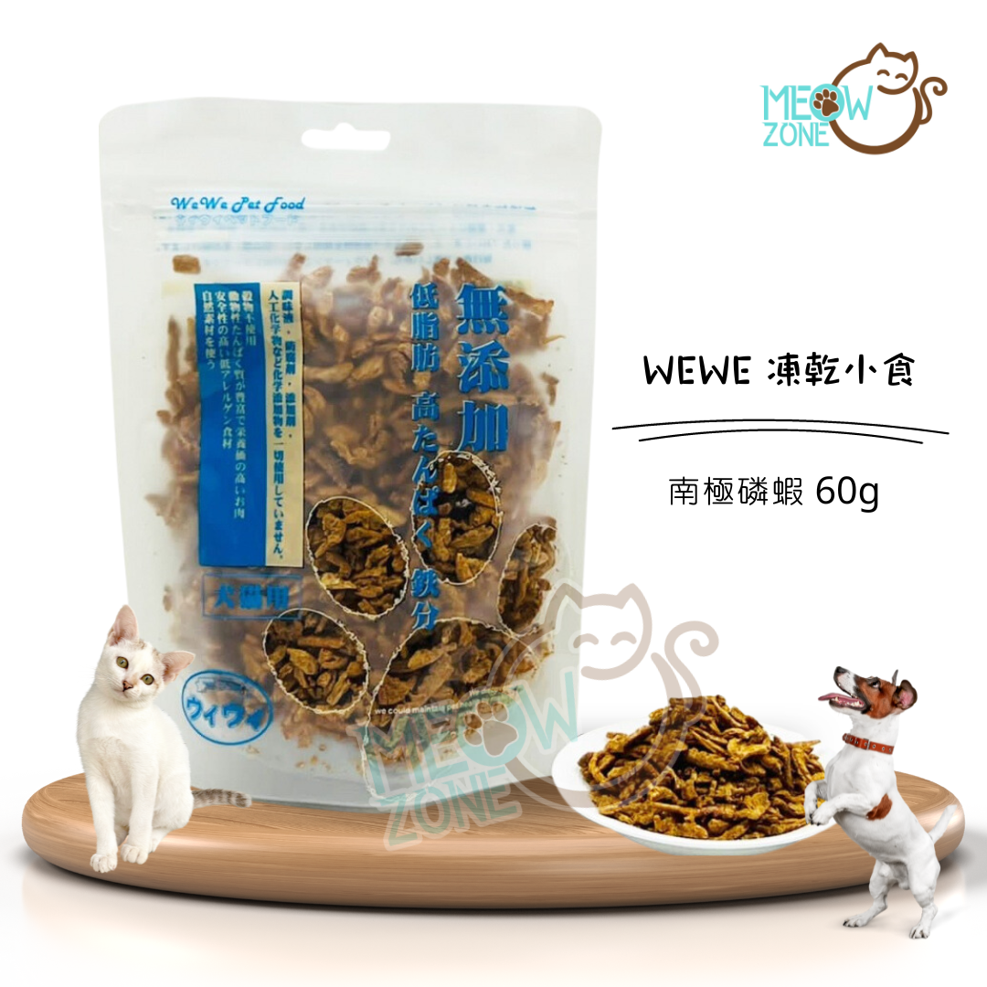 日本WeWe凍乾小食 - 南極磷蝦 60g