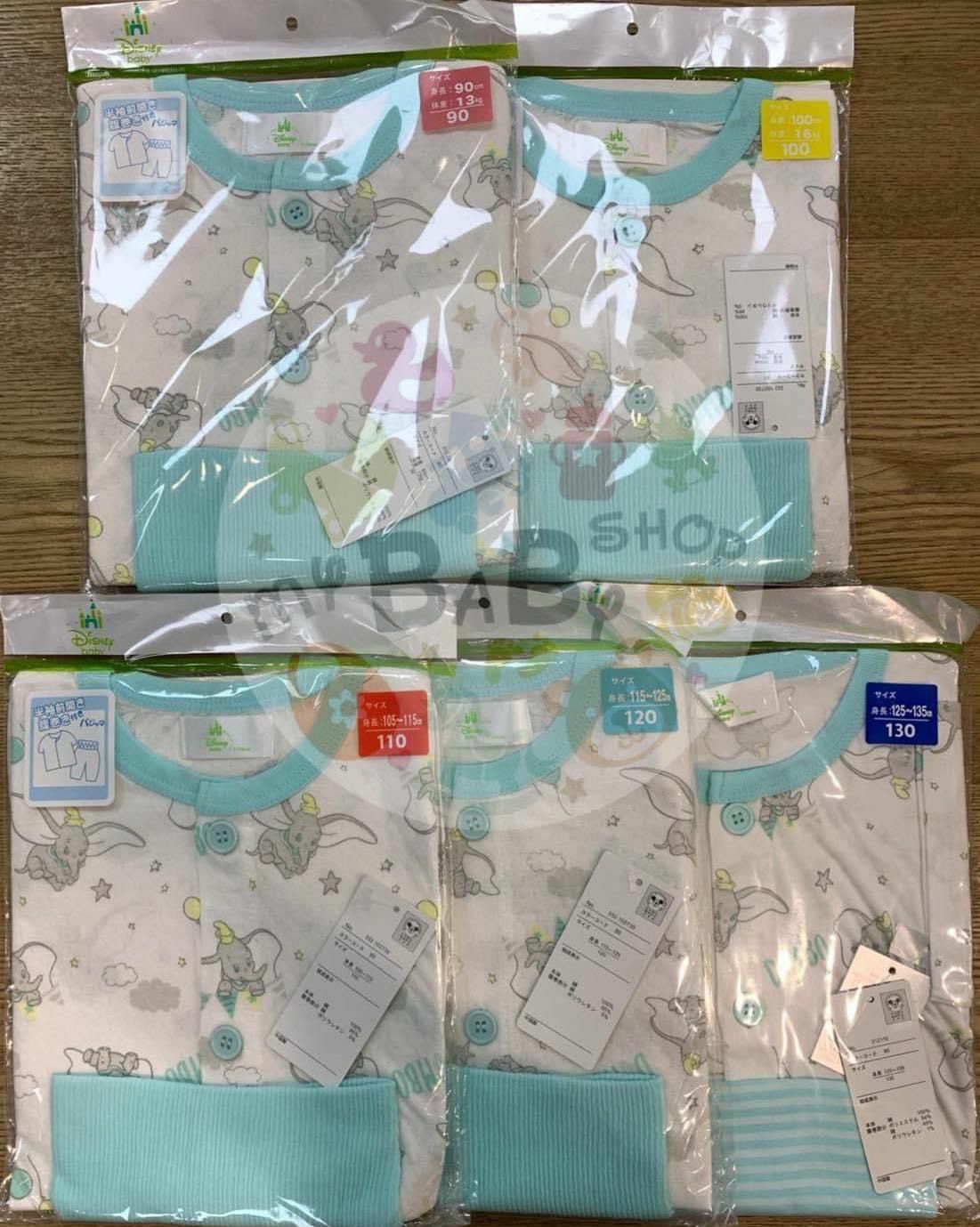 Dumbo 小飛象短袖包腹家居服 90-120cm