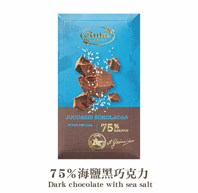 露特黑巧克力精選_75%海鹽黑巧克力