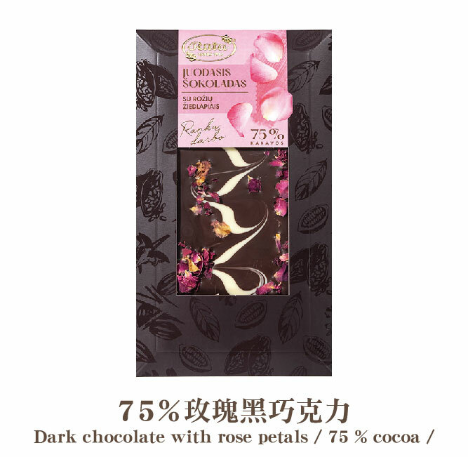 75% 玫瑰黑巧克力