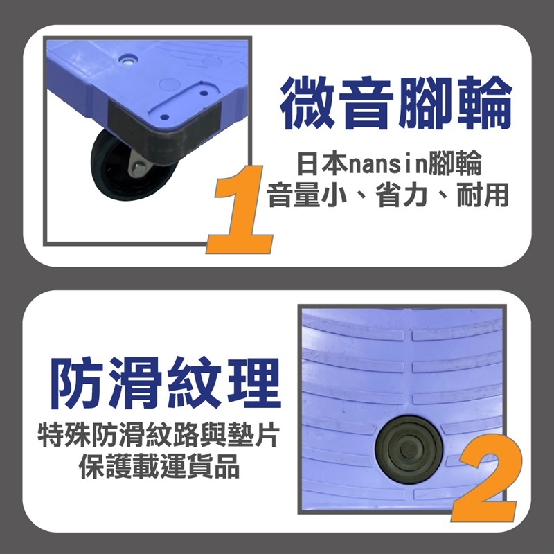 【日本南星nansin】樹脂微音手推車 DSK-301