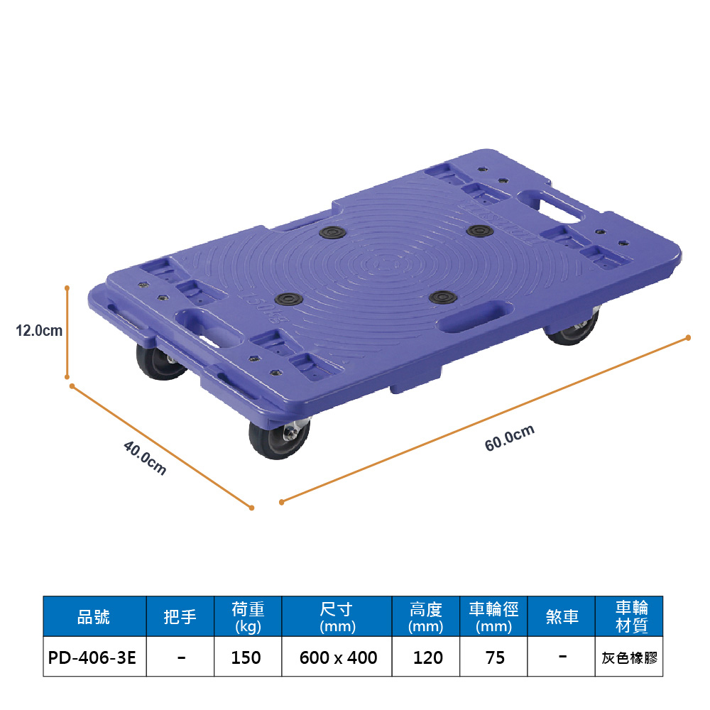 樹脂連結平台車ＰＤ-４０６-３Ｅ 【アズワン】-