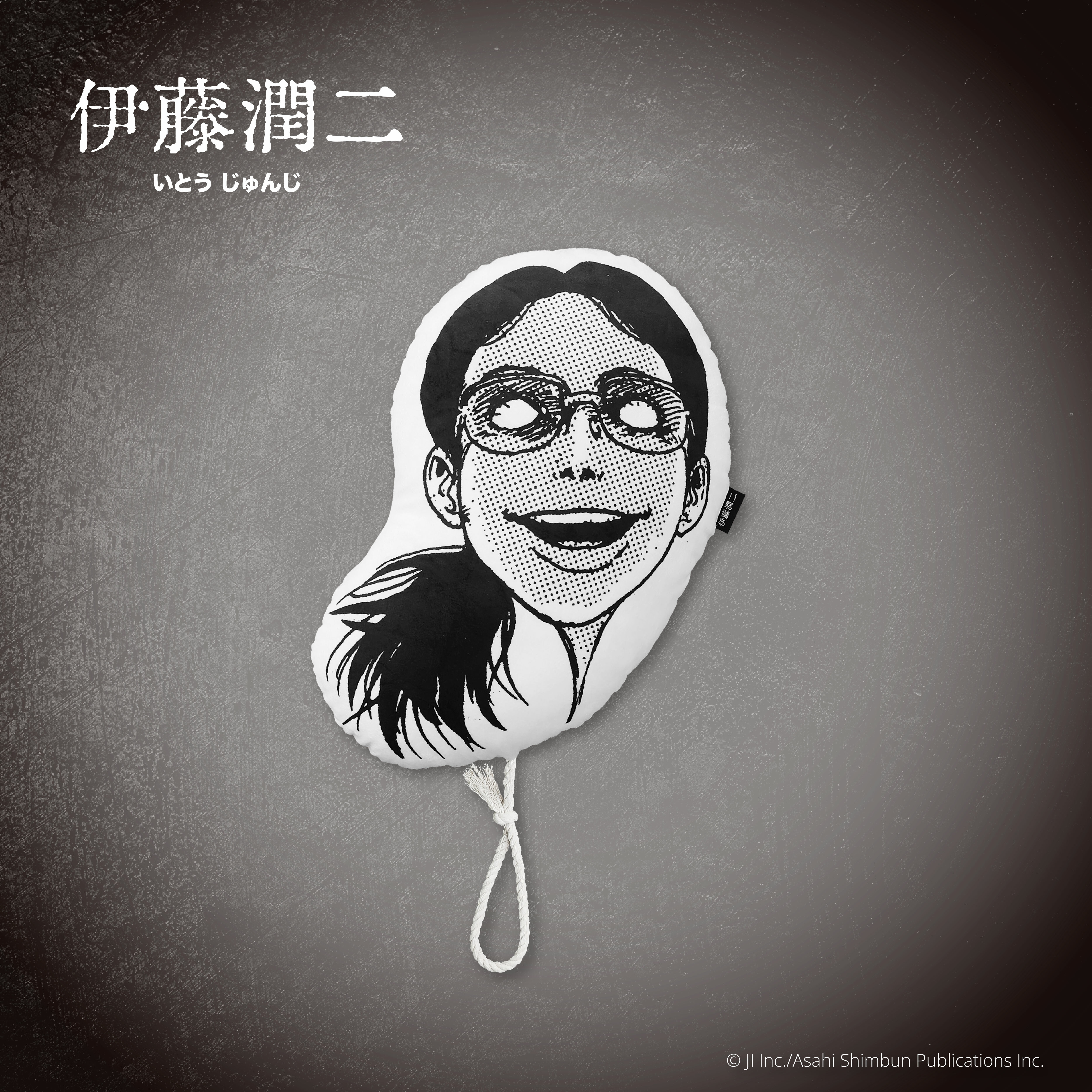 伊藤潤二-靠枕-千春(漫畫)