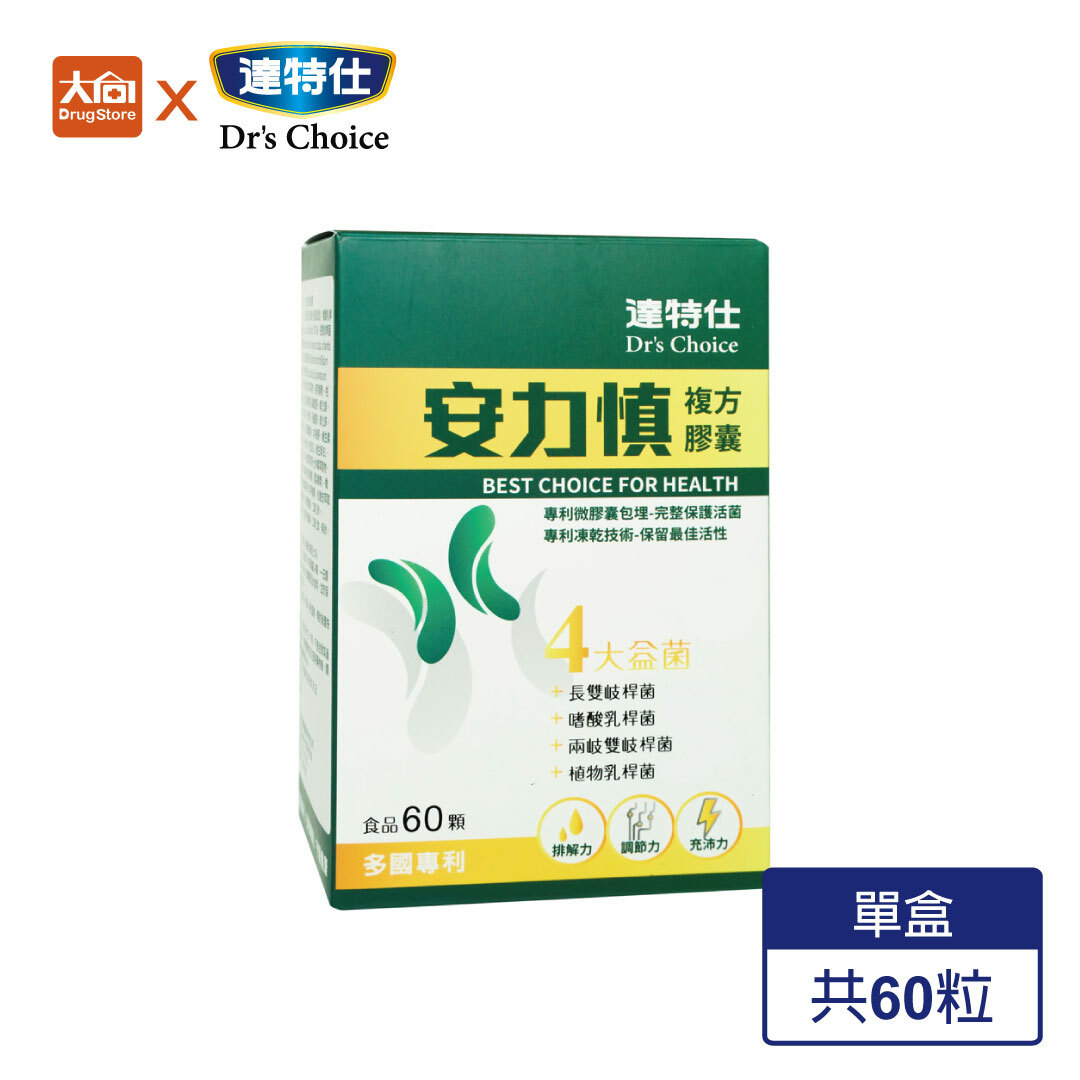 達特仕-安力慎 60粒/盒