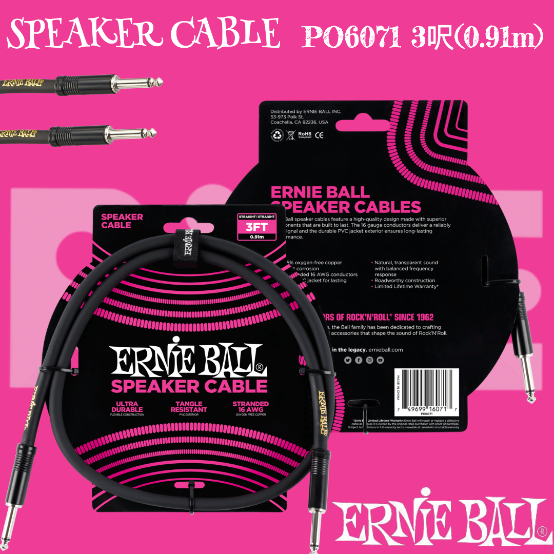 Ernie Ball Speaker Cable 電吉他音箱 喇叭線 雙直頭