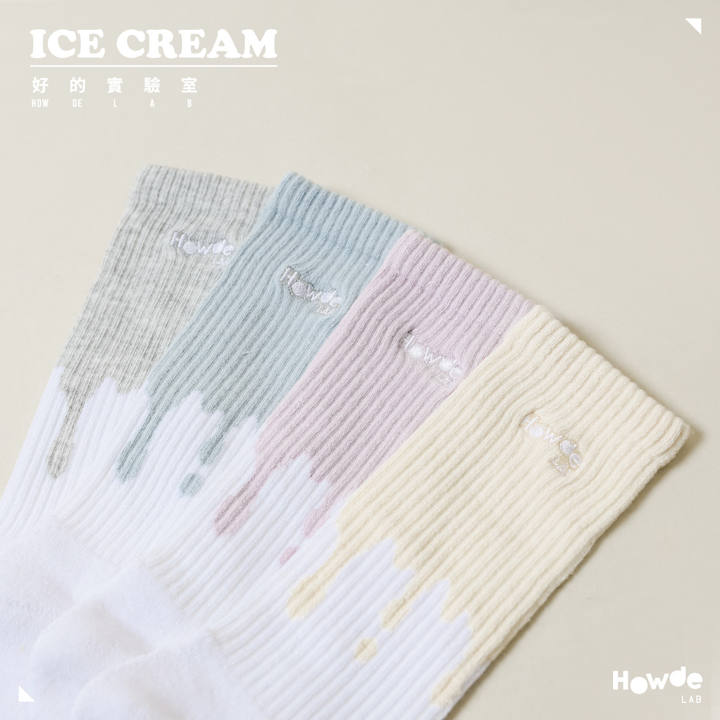 HOWDE LAB  SOCKS ICE CREAM 融化款四色 / 灰 藍 奶茶 紫 造型襪 長襪【23SS05】