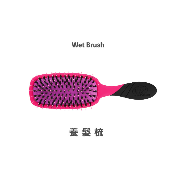 Wet Brush 加強光澤鬃毛養髮梳
