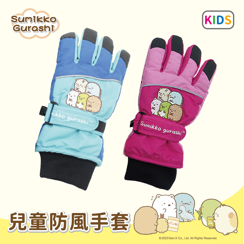 【肌暖】正版授權 角落生物童款刺繡止滑防風防水手套丨7YSKG001